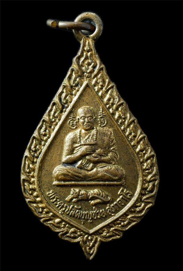 เหรียญพระปลัดบุญช่วย-พ่อปู่ฤาษีประไลยโกฎิ วัดราษฎร์บรรจง(ตาดง) อ.วังน้อย จ.อยุธยา เหรียญเนื้อกะไหล่ทอง พระเก่าสวย มวลสารดี น่าเก็บ [..] | https://kamulet.in.th