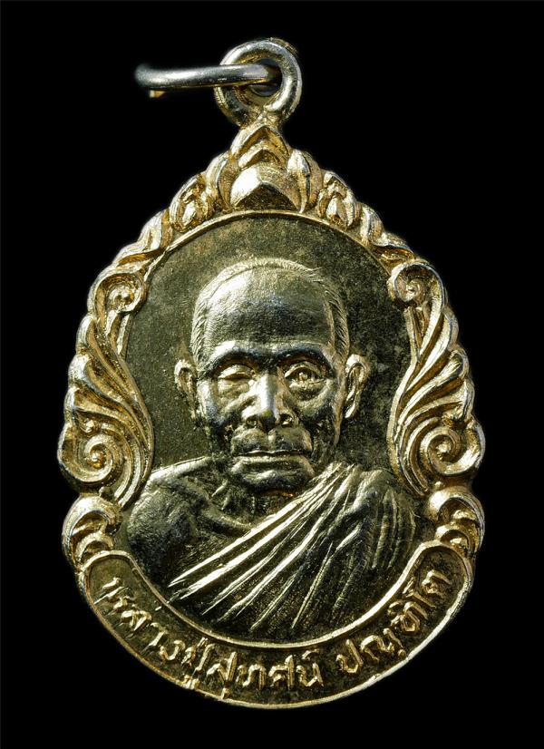 เหรียญหลวงปู่สุทัศน์ วัดท่ามะนาว ต.หนองสาหร่าย อ.ปากช่อง จ.นครราชสีมา เหรียญเนื้อกะไหล่ทอง พระเก่าสวย มวลสรดี น่าเก็บสะสมบูชา | https://kamulet.in.th