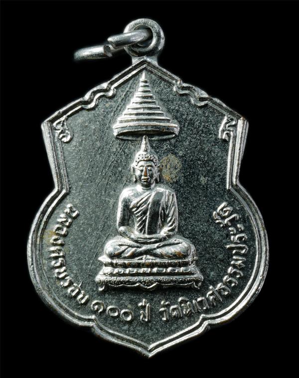 เหรียญฉลองครบรอบ 100 ปี วัดนิเวศธรรมประวัติ อ.บางปะอิน จ.อยุธยา หลังรัชกาลที่ 5 ปี2522 เหรีญเนื้อกะไหล่เงิน พระเก่าสวย มวลสารดี น่ [..] | https://kamulet.in.th