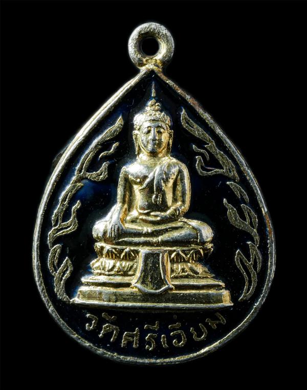 เหรียญหลวงพ่อศรี(พระพุทธศรีมงคลนวภูมิ) พระประธานโบสถ วัดศรีเอี่ยม บางนา กรุงเทพฯ ปี2525 งานปิดทองลูกนิมิต เหรียญเนื้อกะไหล่ทองลงยา [..] | https://kamulet.in.th