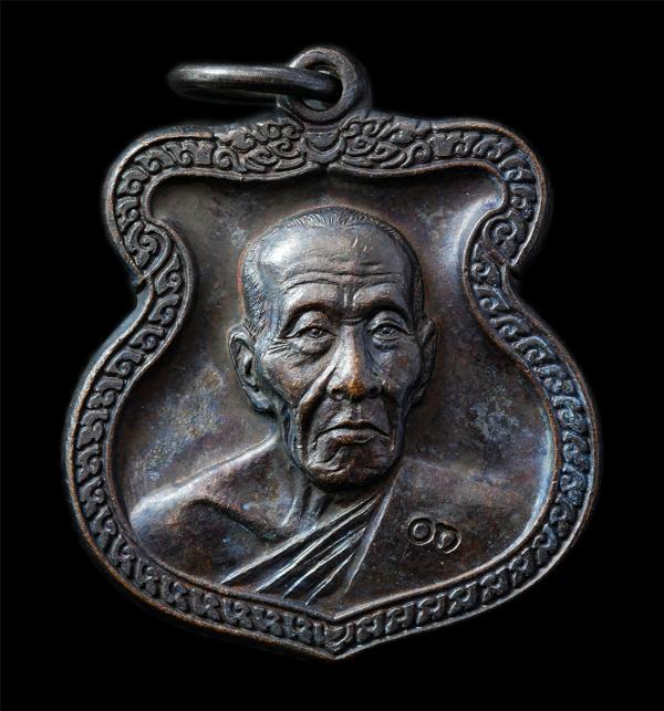 เหรียญอาร์มโล่ตำรวจ หลวงปู่คำบุ คุตฺตจิตโต วัดกุดชมภู อ.พิบูลมังสาหาร  จ.อุบลราชธานี เหรียญเนื้อทองแดงรมดำ พระเก่าสวย มวลสารดี น่า [..] | https://kamulet.in.th