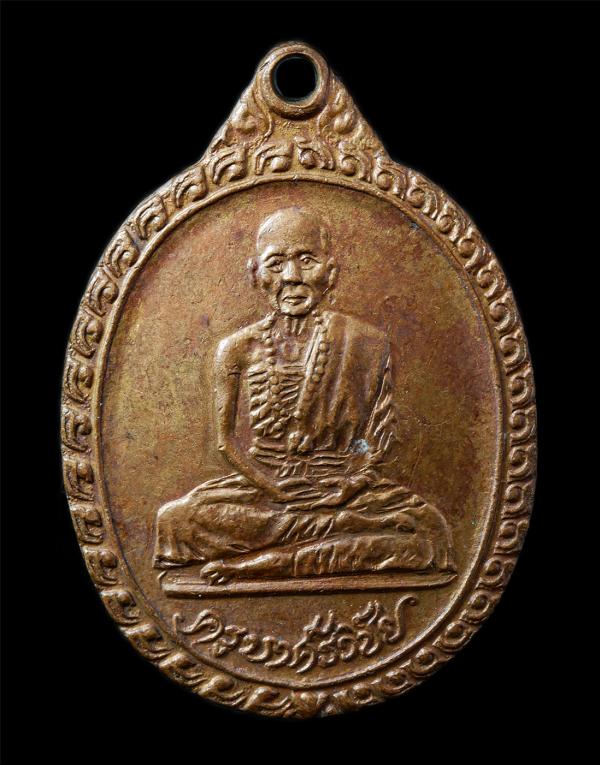 เหรียญครูบาศรีวิชัย นักบุญแห่งล้านนาไทย พิธีมหาพุทธาภิเศก วัดทุ่งยู อ.เมือง จ.เชียงใหม่ ปี2525 เหรียญเนื้อทองแดง พระเก่าสวย มวลสาร [..] | https://kamulet.in.th