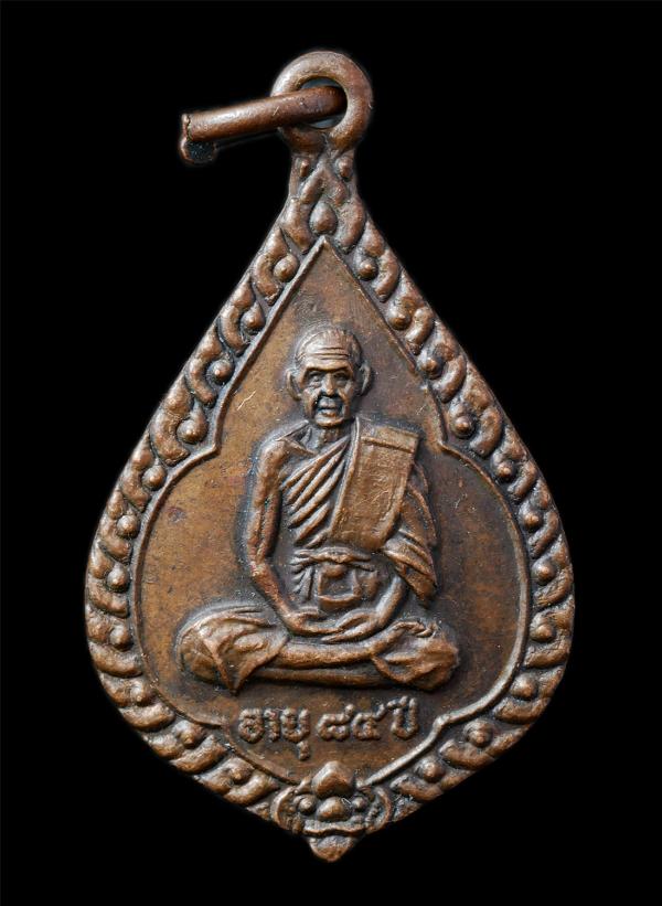 เหรียญหลวงพ่อเปลื้อง(พระครูสุวรรณวิริย์คุณ) วัดทุ่งคอก อ.สองพี่น้อง จ.สุพรรณบุรี อายุ 84 ปี เหรียญเนื้อทองแดง พระเก่าสวย น่าเก็บสะ [..] | https://kamulet.in.th