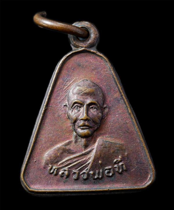 เหรียญหลวงพ่อที วัดห้วยกรวด อ.บ้านหมี่ จ.ลพบุรี รุ่นสร้างศาลา เหรียญเนื้อทองแดง พระเก่าสวย มวลสารดี น่าเก็บสะสมบูชา | https://kamulet.in.th