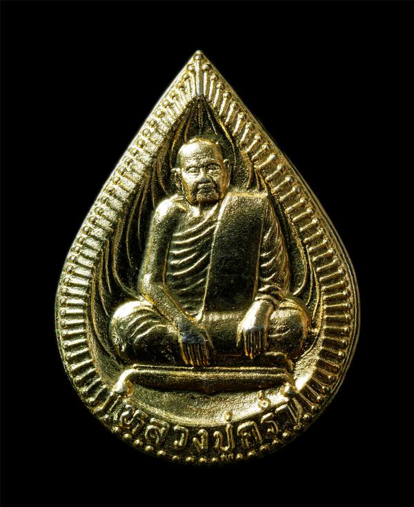 เหรียญหลวงปู่คร่ำ วัดวังหว้า จ.ระยอง พิธีปลุกเสก พระเครื่องรุ่น รมช.รส ปี2536 สร้างในวโรกาส สถาปนากระทรวงแรงงานและสวัสดิการสังคม เ [..] | https://kamulet.in.th