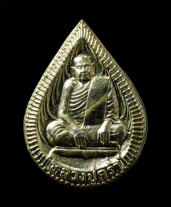 เหรียญหลวงปู่คร่ำ วัดวังหว้า จ.ระยอง พิธีปลุกเสก พระเครื่องรุ่น รมช.รส ปี2536 สร้างในวโรกาส สถาปนากระทรวงแรงงานและสวัสดิการสังคม เ [..] | https://kamulet.in.th