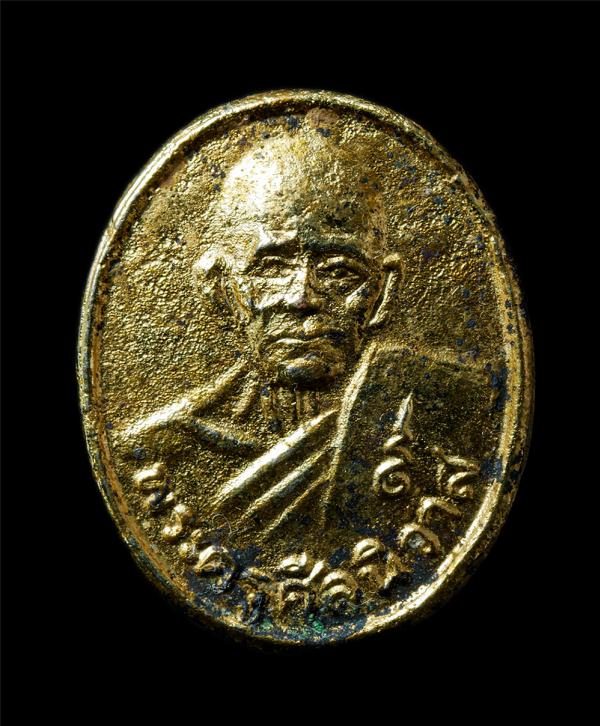 เหรียญเม็ดแตง หลวงพ่อโม้ อุตโม(พระครูศีลนิวาส) วัดสน กรุงเทพฯ เหรียญเนื้อกะไหล่ทอง พระเก่าสวย มวลสารดี สร้างน้อยหายาก น่าเก็บสะสมบ [..] | https://kamulet.in.th