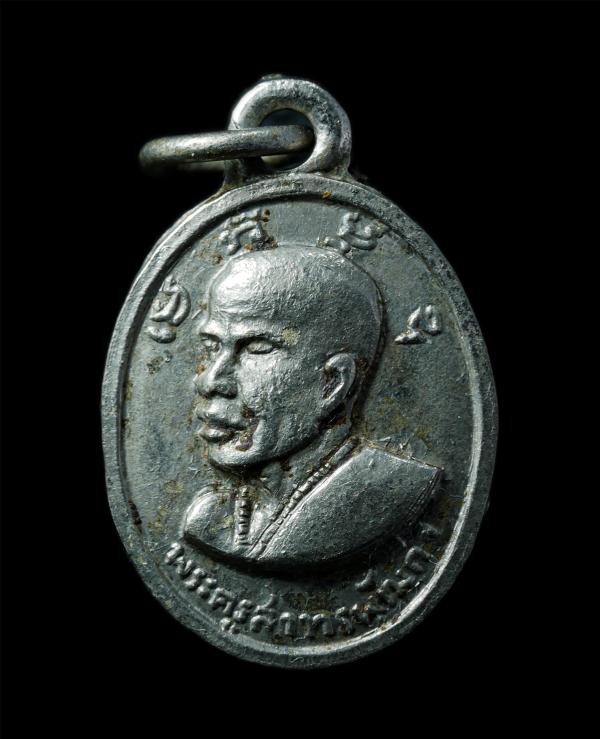 เหรียญเม็ดแตง หลวงพ่อลมูล วัดเสด็จ - หลวงปู่เทียน วัดโบสถ์ จ.ปทุมธานี เหรียญเนื้ออัลปาก้า พระเก่าสวย มวลสารดี สร้างน้อย หายาก น่าเ [..] | https://kamulet.in.th