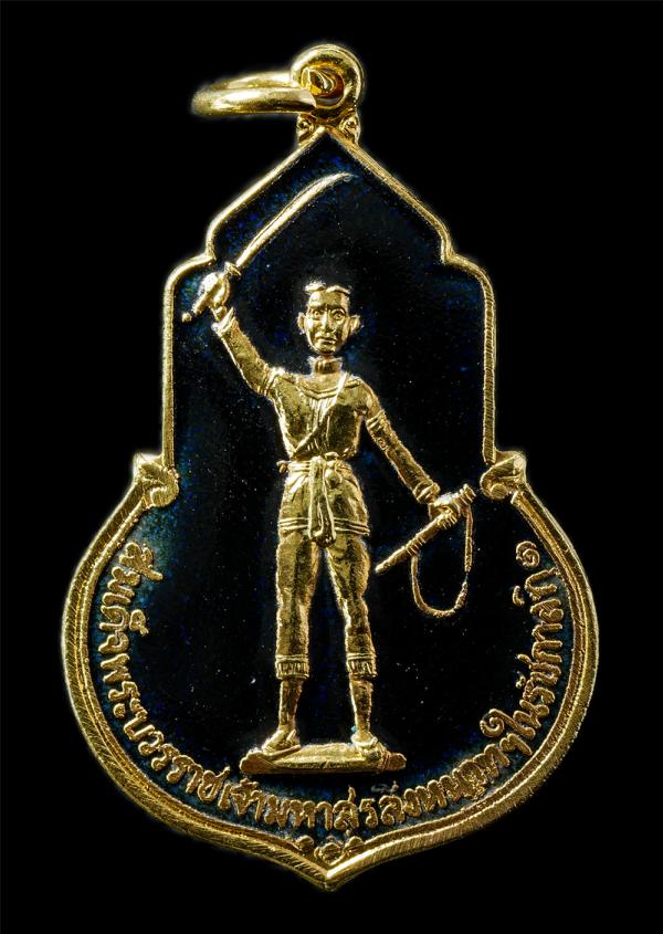 เหรียญมหาสุรสีงหนาท ครบรอบ 209 ปี กองพลทหารราบที่ 9 (พล.ร.9) ค่ายสุรสีห์ จ.กาญจนบุรี ปี2537 เหรียญเนื้อกะไหล่ทองลงยา พระเก่าสวย มว [..] | https://kamulet.in.th