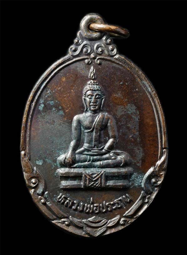 เหรียญเจ้าพ่อบ่อไร่ รุ่นแรก หลวงพ่อประธาน อ.บ่อไร่ จ.ตาก ปี2529 ที่ระลึกฉลองศาลใหม่ศาลเจ้าพ่อบ่อไร่ เหรียญเนื้อทองแดง พระเก่าสวย ม [..] | https://kamulet.in.th