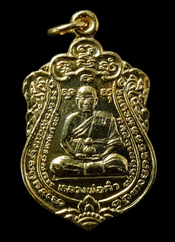 เหรียญเสมารุ่นพิเศษ หลวงพ่อทองดำ ปุญฺญาพโล (พระครูปัญญาพลาทร) วัดห้วยปราบ ต.บ่อวิน อ.ศริราชา จ.ชลบุรี ที่ระลึกอายุวัฒนมงคล 5 รอบ 6 [..] | https://kamulet.in.th