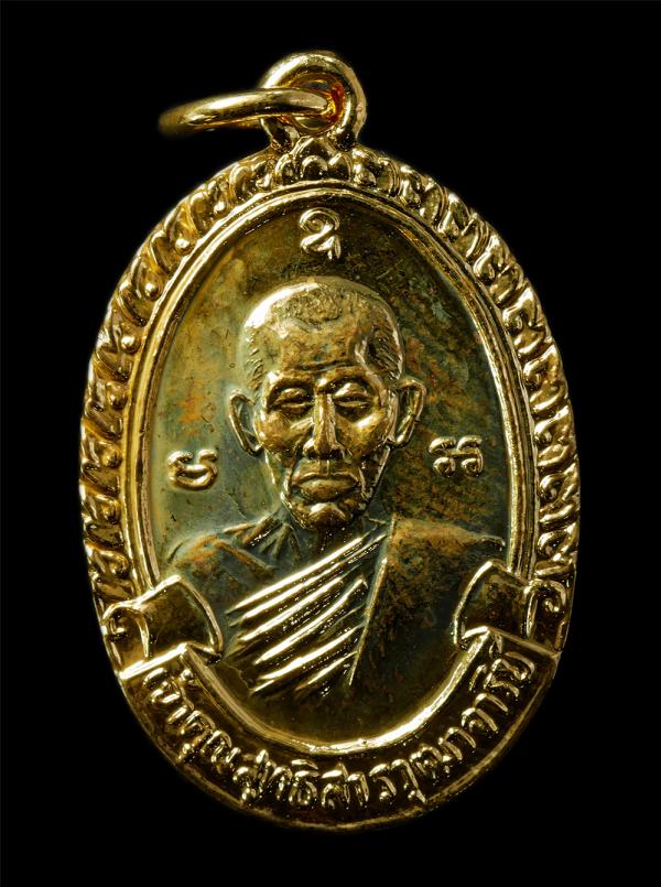 เหรียญหลวงปู่ใจ อินฺทสุวณฺโณ(เจ้าคุณสุทธิสารวุฒาจารย์) วัดเสด็จ ต.เมืองใหม่ อ.อัมพวา จ.สมุทรสงคราม เหรียญเนื้อกะไหล่ทอง พระเก่าสวย [..] | https://kamulet.in.th