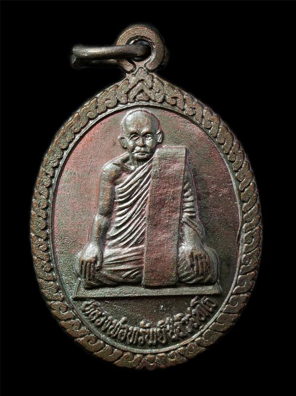 เหรียญเสาร์ 5 มหาลาภ หลวงปู่ทรัพย์ วัดใหม่กรงทอง อ.ศรีมหาโพธิ์ จ.ปราจีนบุรี ปี23536 เหรียญเนื้อโลหะผสม พระเก่าสวย มวลสารดี น่าเก็บ [..] | https://kamulet.in.th