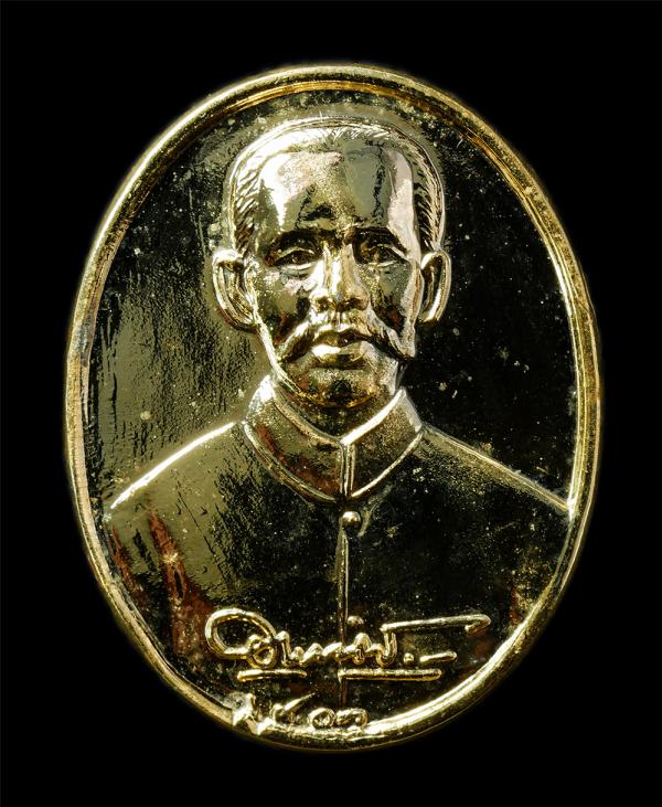 เหรียญเสด็จกรมหลวงชุมพรเขตอุดมศักดิ์ (หมอพร) วัดเทพเจริญ อ.ท่าแซะ จ.ชุมพร ปี2538 เหรียญเนื้อกะไหล่ทอง พระเก่าสวย มวลสารดี พิธีใหญ่ [..] | https://kamulet.in.th