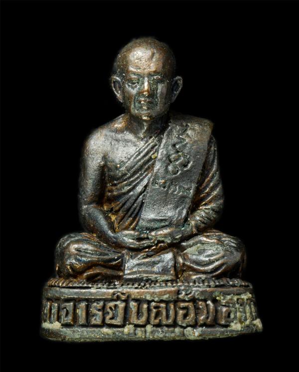 รูปหล่อเสาร์ 5 พระอาจารย์บุญอุ้ม อาภัสสโร(พระครูไพศาลธรรมมงคล) วัดป่าโนนแพง ต.บ้านแพง อ.บ้านแพง จ.นครพนม ปี2555 เจ้าตำรับ ตะกรุดไม [..] | https://kamulet.in.th