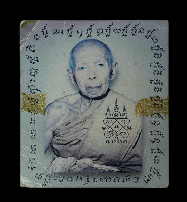 รูปหลวงปู่ทิม วัดละหารไร่ หลังยันต์หุ่นพยนต์ หลวงปู่ผาด วัดบ้านกรวด จ.บุรีรัมย์ ปลุกเสกปี2550 ที่ระลึกซ่อมศาลาภาวนาภิรัต หลวงปู่ทิ [..] | https://kamulet.in.th