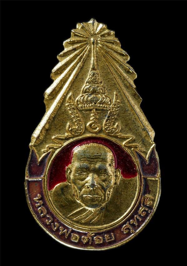 แหนบหลวงปู่ต้อย สุทสฺสี (พระครูวิธานสุวรรณกิจ) วัดหนองเปาะ จ.สุพรรณบุรี ปี2556 ที่ระลึกงานปิดทองฝังลูกนิมิต หลวงปู่เป็นพระเกจิอาจา [..] | https://kamulet.in.th