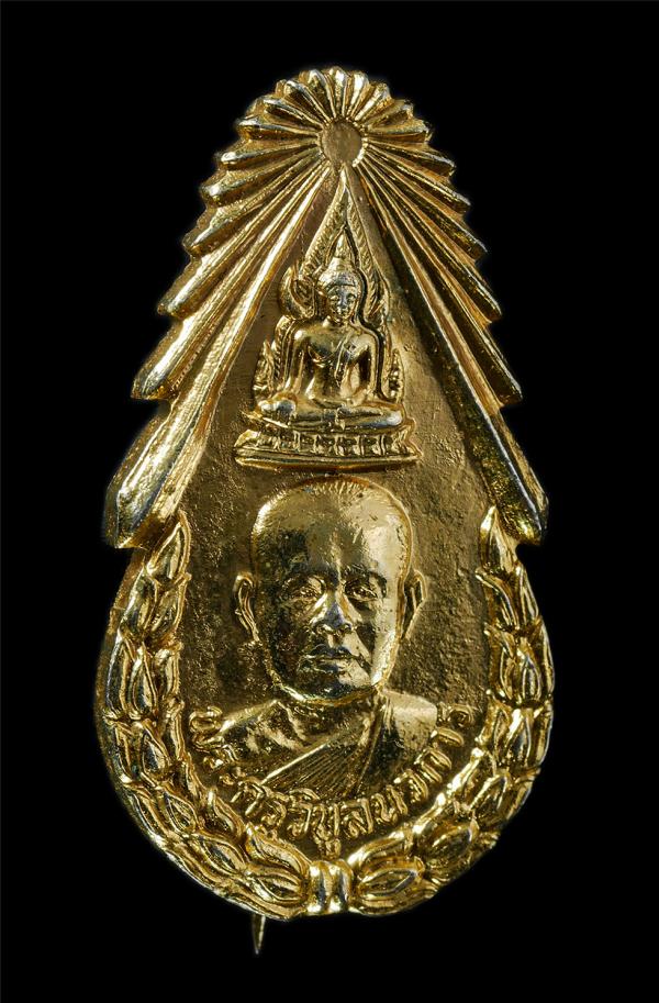 เข็มกลัดพระพุทธชินราช หลวงพ่ออินทร์(พระครูวิบูลนวการ) วัดหนองเกตุใหญ่ จังหวัดชลบุรี ที่ระลึกงานผูกพัทธสีมา ปี2530 เนื้อกะไหล่ทอง พ [..] | https://kamulet.in.th