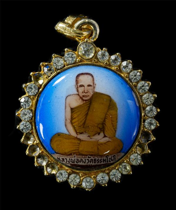 ล็อกเก็ตเข็มกลัด หลวงพ่อคง ธมฺมโชโต วัดบางกะพ้อม อ.อัมพวา ออกวัดธรรมโชติ อ.บ้านแพ้ว จ.สมุทรสาคร เนื้อกะไหล่ทอง ล็อเก็ตเก่า น่าเก็บ [..] | https://kamulet.in.th