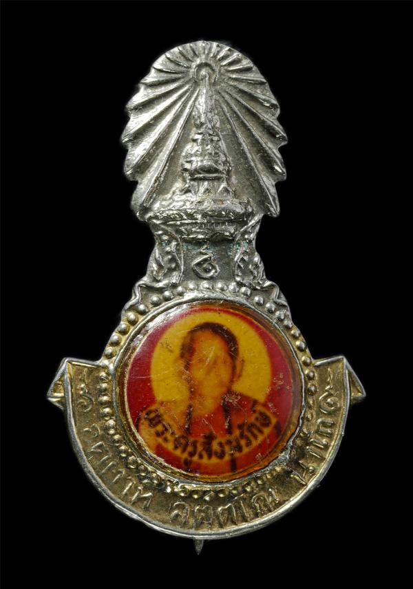 เข็มกลัดพระครูสังฆรักษ์ หลวงพ่อประเทือง วัดหนองยางทอย จ.เพชรบูรณ์ เนื้อกะไหล่ทอง พระเก่าสวย  | https://kamulet.in.th