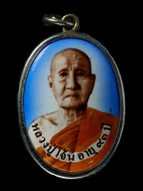 ล็อกเก็ต รวยไม่เลิก หลวงปู่โจ้น ธรรมธีโร วัดโคกสว่าง อ.วิเชียรบุรี จ.เพชรบูรณ์ อายุ 93 ปี ล็อกเก็ตเก่าสวย สร้างน้อย หายาก น่าเก็บส [..] | https://kamulet.in.th