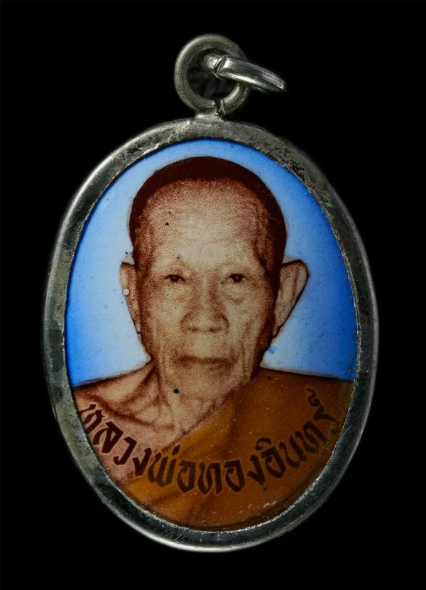 ล็อกเก็ตหลวงพ่อทองอินทร์ วัดกลางคลองสี่ จ.ปทุมธานี | https://kamulet.in.th