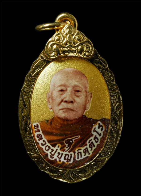 ล็อกเก็ตหลวงพ่อบุญ กิตติธโร(หลวงปู่ถ้ำเสือ) วัดเทพนิมิตร อ.บ้านค่าย จ.ระยอง หลังยันต์ 5 แถว ฉากสีทอง กรอบทองไมครอน พระเก่าสวยสภาพด [..] | https://kamulet.in.th