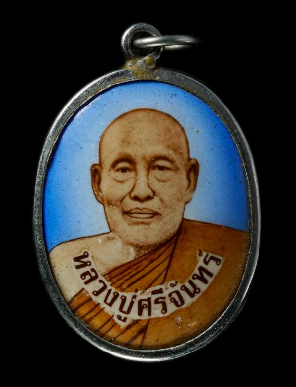 ล็อกเก็ต หลวงปู่ศรีจันทร์ วัณณาโภ (พระธรรมวราลังการ) วัดศรีสุทธาวาส(วัดเลยหลง) อ.เมือง จ.เลย พระเก่าสวย น่าเก็บสะสมบูชา | https://kamulet.in.th