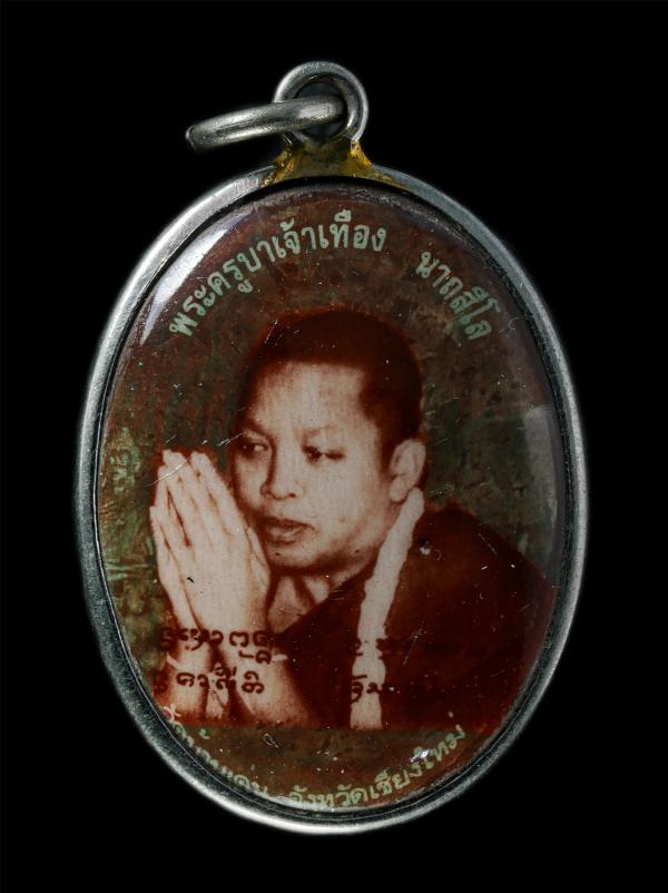 ล็อกเก็ต ครูบาเทือง นาถสีโล วัดบ้านเด่น (วัดเด่นสะหรีศรีเมืองแกน) ต.อินทขีล อ.แม่แตง จ.เชียใหม่ พระเก่าสวย สร้างน้อยหายาก น่าเก็บส [..] | https://kamulet.in.th