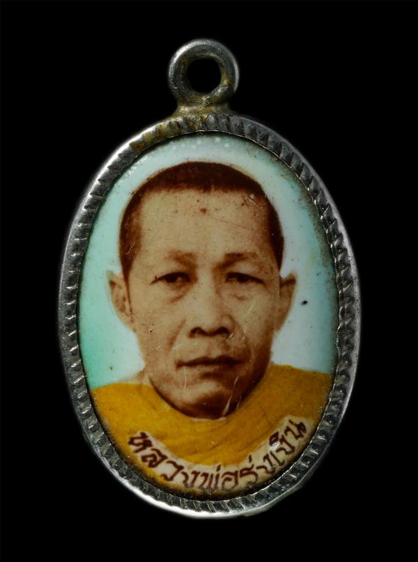 ล็อกเก็ตหลวงพ่อรุ่งเงิน วัดอุดมพัฒนา ต.วังบ่อ อ.หนองบัว จ.นครสวรรค์ ท่านเป็นศิษย์ในสายหลวงพ่อเงิน วัดบางคลาน จ.พิจิตร ล็อกเก็ตเก่า [..] | https://kamulet.in.th