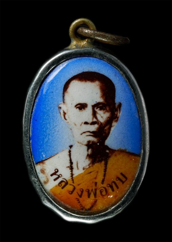 ล็อกเก็ต หลวงพ่อทบ วัดชนแดน อ.ชนแดน จ.เพชรบูรณ์ หลังยันต์พระเจ้าห้าพระองค์ พระเก่าสวย น่าเก็บสะสมบูชา | https://kamulet.in.th