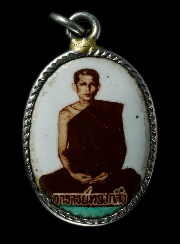 ล็อกเก็ต รุ่นแรก หลวงพ่อทองกลึง สุนทโร(พระครูสุนทรคุณธาดา) วัดเจดีย์หอย ต.บ่อเงิน อ.ลาดหลุมแก้ว จ.ปทุมธานี ปี2529 ล็อกเก็ตเก่าสวย  [..] | https://kamulet.in.th