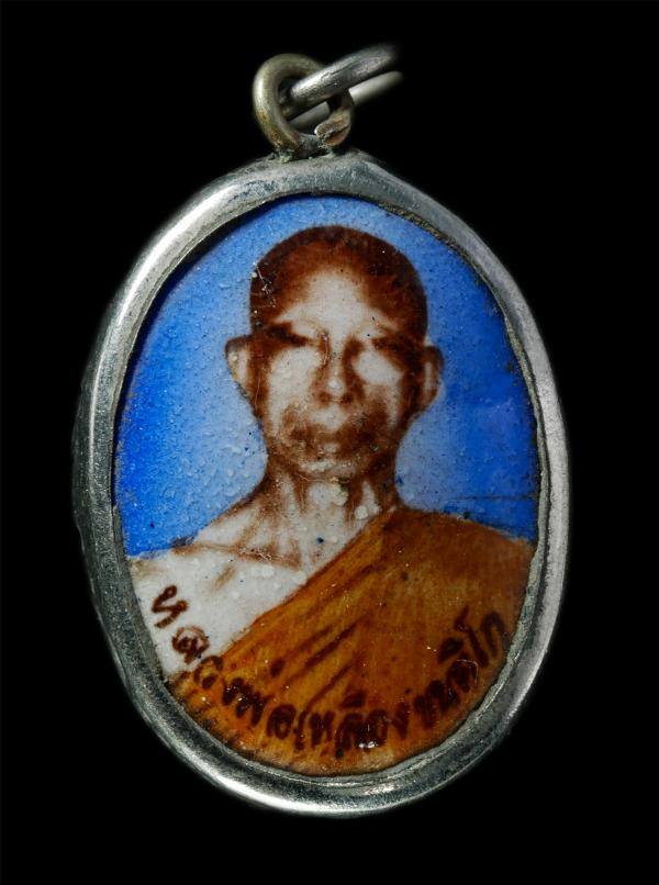 ล็อกเก็ต หลวงพ่อเหลือง ขันติโก วัดเนินแร่ ต.นาเริก อ.พนัสนิคม จ.ชลบุรี​ หลังยันต์พุฒซ้อน พระเก่าสวย น่าเก็บสะสมบูชา#4 | https://kamulet.in.th