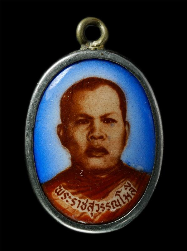 ล็อกเก็ต หลวงพ่อประถม(พระราชสุวรรณโมลี) วัดต้นสน จ.อ่างทอง พระเก่าสวย น่าเก็บสะสมบูชา  | https://kamulet.in.th