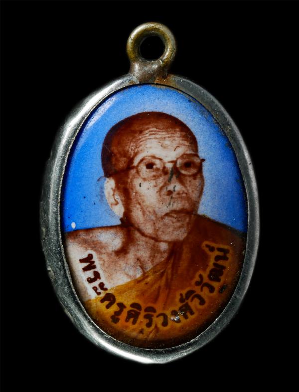 ล็อกเก็ต หลวงพ่อสำราญ(พระครูศิริวงศ์วิวัฒน์) วัดอำภาศิริวงศ์ อ.องครักษ์ จ.นครนายก พระเก่าสวย น่าเก็บสะสมบูชา#1 | https://kamulet.in.th