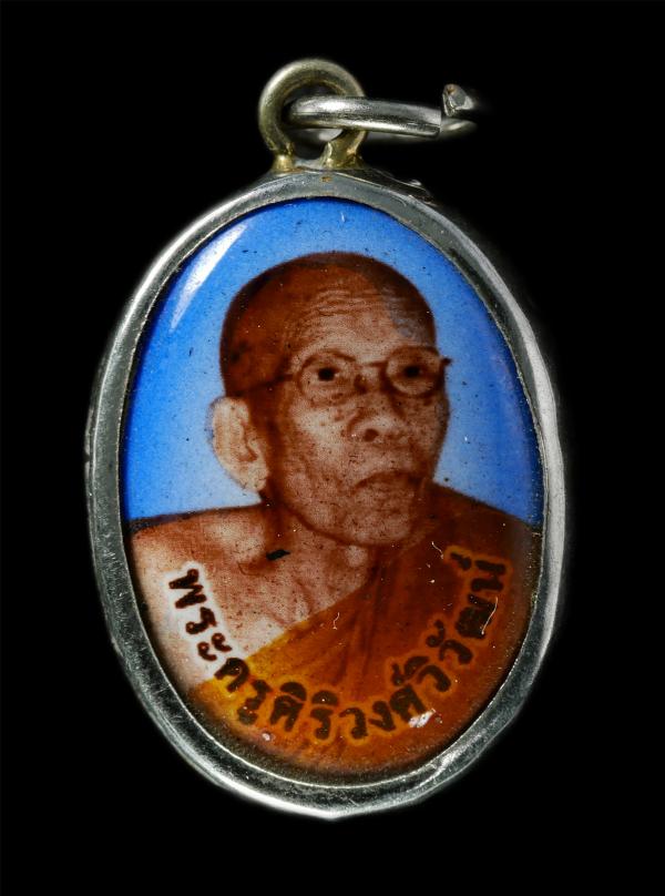 ล็อกเก็ต หลวงพ่อสำราญ(พระครูศิริวงศ์วิวัฒน์) วัดอำภาศิริวงศ์ อ.องครักษ์ จ.นครนายก พระเก่าสวย น่าเก็บสะสมบูชา#2 | https://kamulet.in.th