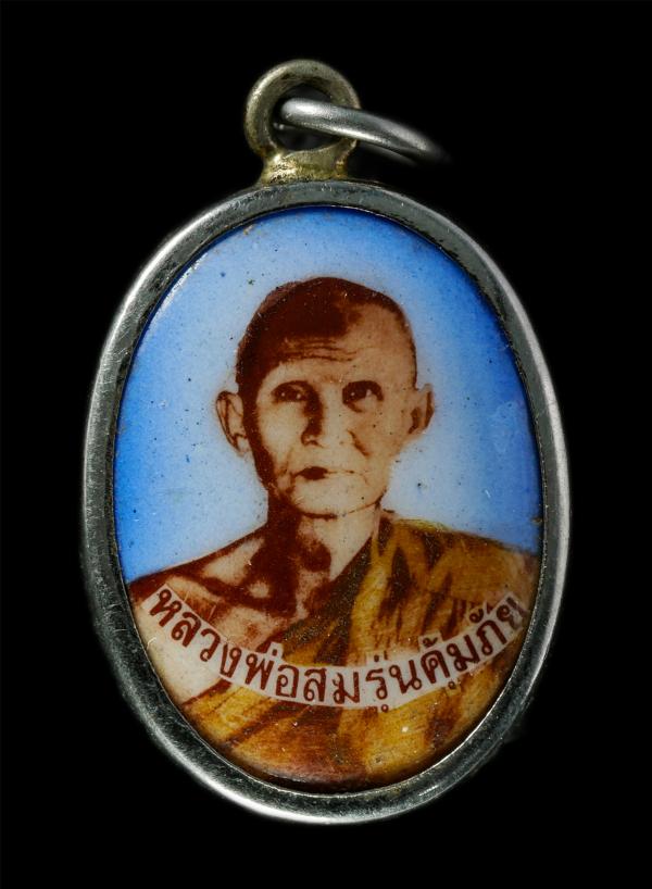 ล็อกเก็ต หลวงพ่อสม คังคสุวัณโณ(พระครูศรีคณานุรักษ์) วัดดอนบุบผาราม ต.บ้านกร่าง อ.ศรีประจันต์ จ.สุพรรณบุรี รุ่นคุ้มภัย วาระดีเป็นมง [..] | https://kamulet.in.th