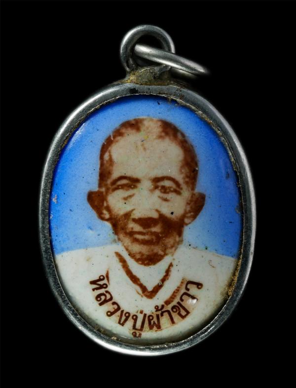 ล็อกเก็ต หลวงปู่ผ้าขาวฆ้องน้อย สำนักสงฆ์ปู่ผ้าขาวฆ้องน้อย อ.วารินชำราบ จ.อุบลราชธานี | https://kamulet.in.th