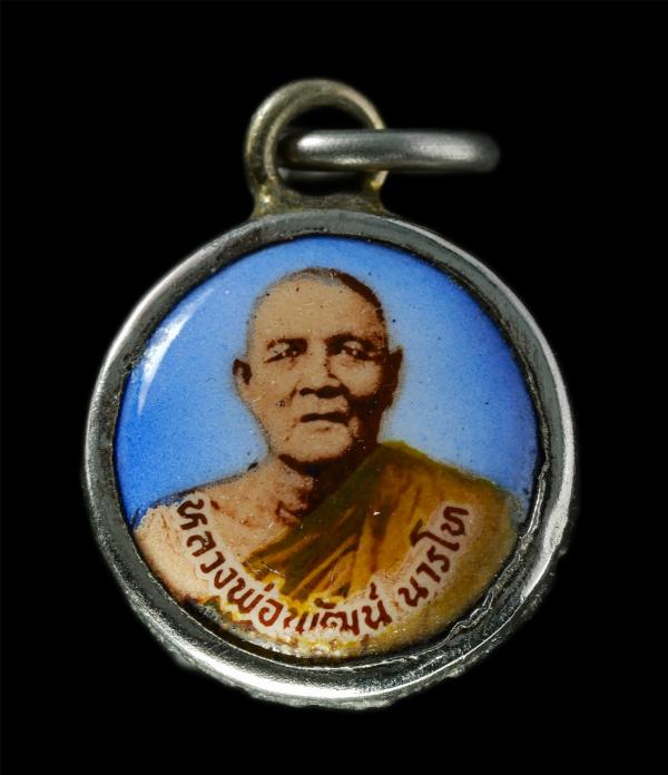 ล็อกเก็ต หลวงพ่อพัฒน์ นารโท วัดใหม่พัฒนาราม อ.เมือง จ.สุราษฎร์ธานี พระเก่าสวย น่าเก็บสะสมบูชา | https://kamulet.in.th