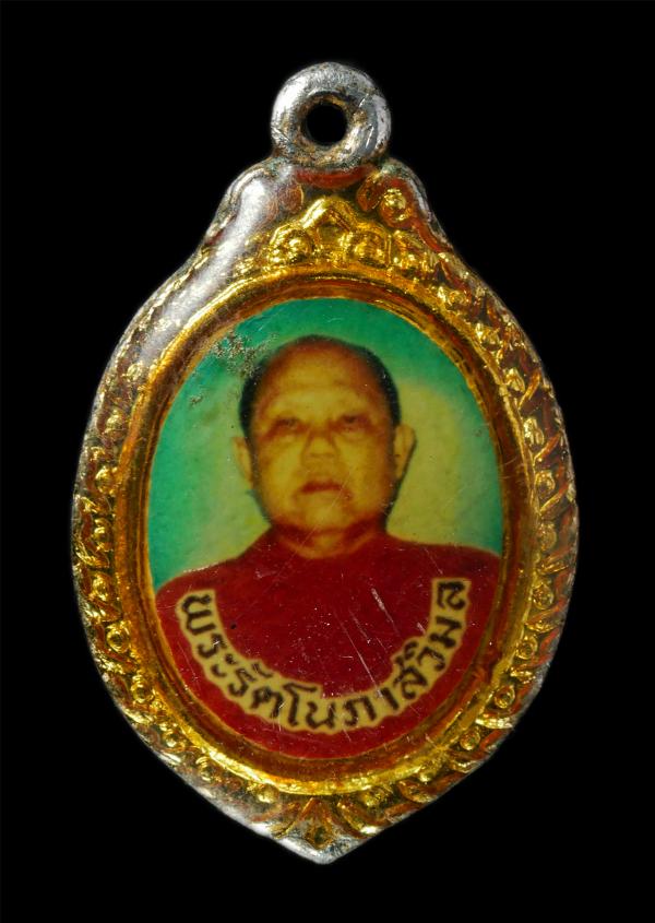 ล็อกเก็ต หลวงพ่อชาลี โชติธมฺโม(พระรัตโนภาสวิมล) วัดกลางรัตนบุรี อ.รัตนบุรี จ.สุรินทร์ พระเก่าสวย สร้างน้อยหายาก น่าเก็บสะมบูชา | https://kamulet.in.th