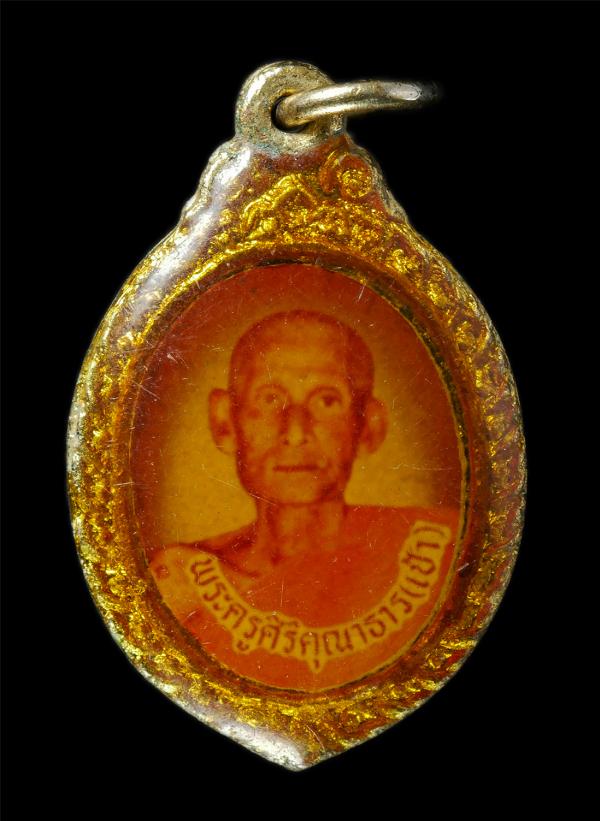 ล็อกเก็ต หลวงพ่อเป้า สิริสุวณฺโร(พระครูศิริคุณาธาร) วัดสุคันธาวาส ต.บางบ่อ อ.บางบ่อ จ.สมุทรปราการ พระเก่าสวย สร้างน้อยหายาก น่าเก็ [..] | https://kamulet.in.th