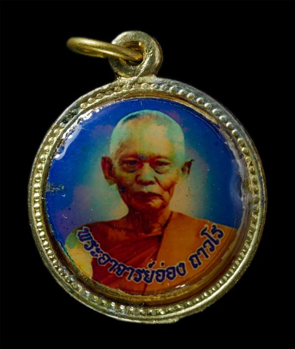 ล็อกเก็ต หลวงพ่ออ่อง ถาวโร วัดถ้ำเขาวงกต หรือ วัดเขาวงกตรุจิรวงศาราม ต.เขาวงกต อ.แก่งหางแมว จ.จันทบุรี พระเก่าสวย น่าเก็บสะสมบูชา# [..] | https://kamulet.in.th