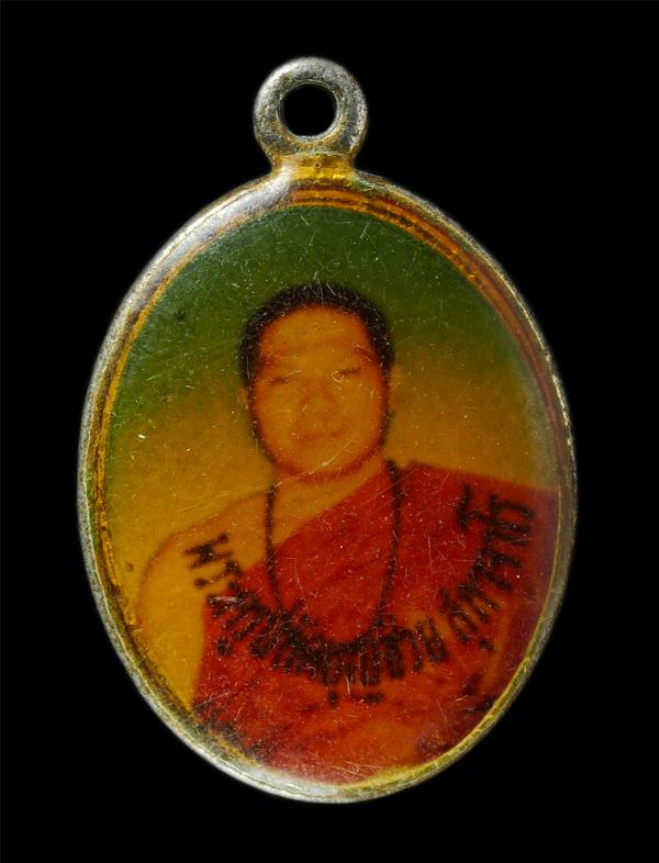 ล็อกเก็ต พระครูปลัดบุญช่วย สุภาจาโร วัดราษฏร์บรรจง(ตาดง)อ.วังน้อย จ.อยุธยา ล็อกเก็ตเก่าสวย น่าเก็บสะสมบูชา#3 | https://kamulet.in.th