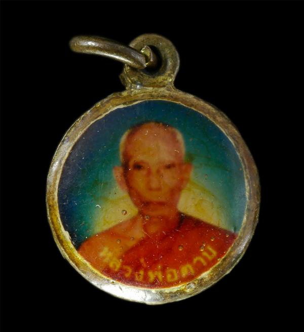 ล็อกเก็ต หลวงพ่อตาบ วัดมะขามเรียง ออกวัดใหม่โสพิมพ์ ต.บ่อทอง อ.โคกสำโรง จ.ลพบุรี พระเก่าสวย น่าเก็บสะสมบูชา | https://kamulet.in.th