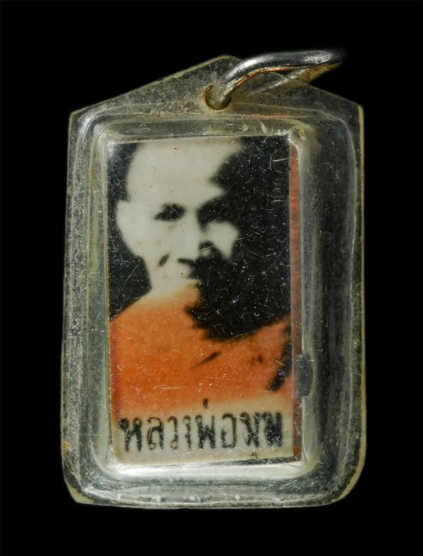 ล็อกเก็ต หลวงพ่อมุม อินทปญโญ (พระครูประสาธน์ ขันธคุณ) วัดปราสาทเยอร์ อ.ไพรบึง จ.ศรีสะเกษ หลังตะกรุดสามกษัตริย์ พระเก่าสวยน่าเก็บสะ [..] | https://kamulet.in.th