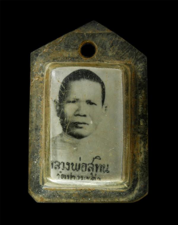 ล็อกเก็ต หลวงพ่อสุทิน ฐิตวุฑโฒ วัดปางมะค่า อ.ขาณุวรลักษณ์บุรี จ.กำแพงเพชร หลังตะกรุดสามกษัตริย์ พระเก่าสวย มวลสารดี น่าเก็บสะสมบูช [..] | https://kamulet.in.th