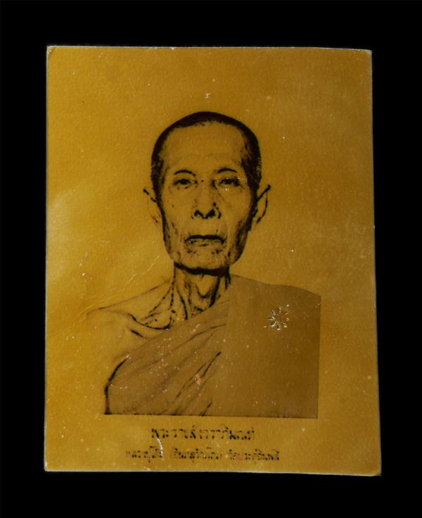 รูปภาพ หลวงปู่โต๊ะ อินฺทสุวณฺโณ(พระราชสังวราภิมณฑ์) วัดประดู่ฉิมพลี กรุงเทพมหานคร ตอกโค๊ต ขนาดห้อยคอ | https://kamulet.in.th