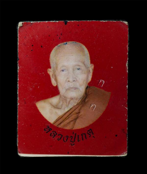 รูปภาพ หลวงปู่เกตุ กนฺตสาโร วัดทับเจริญ อ.บ่อทอง จ.ชลบุรี หลังปั้มยันต์ตราวัด ตอกโค๊ต รูปเก่าสวย น่าเก็บสะสมบูชา#2 | https://kamulet.in.th