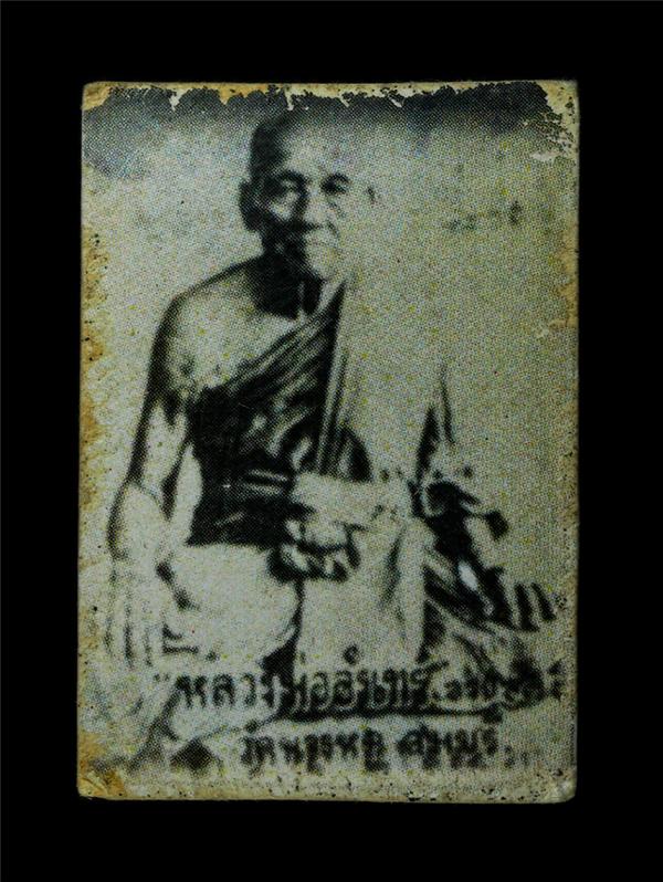 รูปภาพหลังยันต์ นะ หลวงปู่อินทร์ วัดหนองรี อ.โพธาราม จ.ราชบุรี รูปเก่าสวย น่าเก็บสะสมบูชา | https://kamulet.in.th