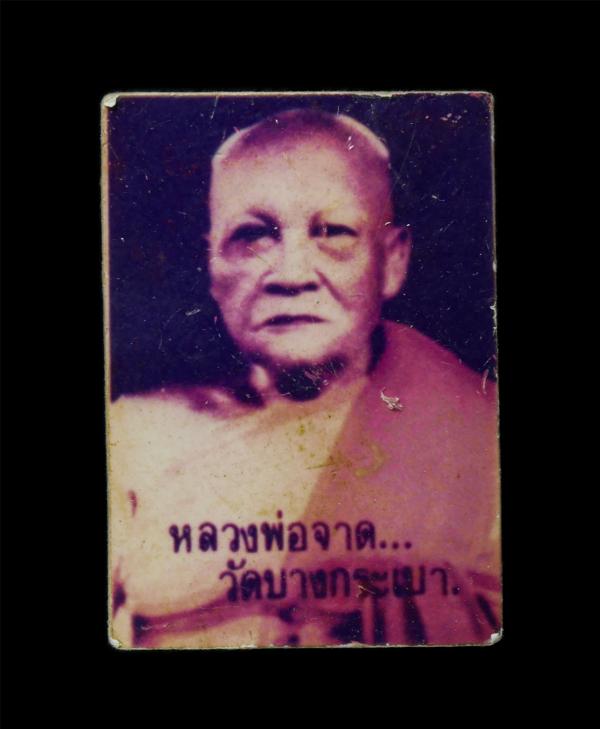 รูปถ่าย หลวงพ่อจาด คังคสโร(พระครูสิทธิสารคุณ) วัดบางกระเบา อ.บ้านสร้าง จ.ปราจีนบุรี รูปเก่าสวย น่าเก็บสะสมบูชา | https://kamulet.in.th